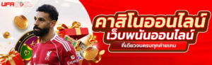 เทคนิคทำเงิน สล็อต คาสิโน กีฬา รับค่าคอมและคืนยอดเสีย 10%